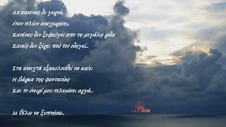 MADREDEUS ~ O Pastor {HQ 24bit V Remaster} -w/ Lyrics in Greek &amp; English-