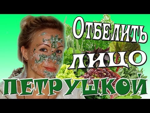 Отбеливающие крема для лица летом Удаление пигментных пятен на лице челябинск