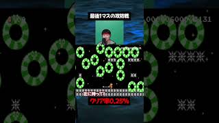 あまりにも綺麗に妨害される瞬間www【マリオメーカー2】#ゲーム実況 #任天堂 #切り抜き動画 #マリオ #shorts