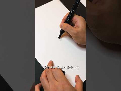 혼쭐이 난 홍줄나비🦋 ㅣ 이달의 멸종위기 야생생물 썸네일