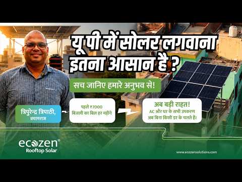 Solar customer review — Tripurendra Tripathi, Prayagraj