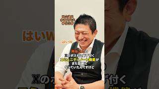 よくつくコミュニティノート #参政党 #日本人ファースト参政党 #日本人ファースト #コミュニティノート #神谷宗幣