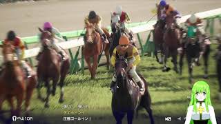 【Winning Post 10 2026】チュートリアルは終わったと思います。たぶん。