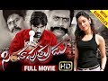 Simha Putrudu Telugu Full Movie Dhanush Tamanna Devi Sri Prasad Venghai Indian Films
