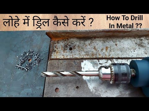 How To Professionally Drill In Metal | Lohe Mein Drill Kaise Kare | Best Way To Drill In Metal