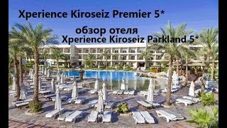 Видео об отеле Xperience Kiroseiz Parkland, 1