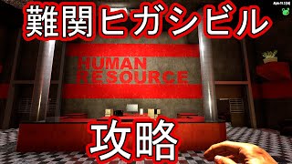 #19「7 Days to Die α19.3 b6」PC/Live 難関ヒガシビルの攻略