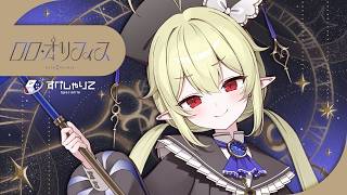 【 Debut Teaser 】ロロ・オリフィス / Lolo Orifice【 #すぺしゃりて / #新人VTuber 】