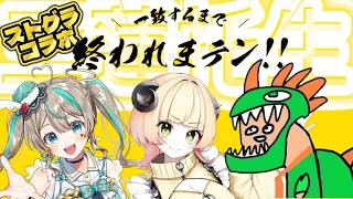 神メンバーで致するまで終われまテン w/あもこ,しろっぷ