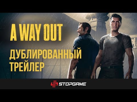 Купить A Way Out + Подарки + Гарантия на SteamNinja.ru