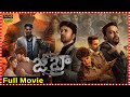 Zebra Telugu Crime Thriller Full Length HD Movie Satyadev Dhananjaya Tfcmaacinemalu
