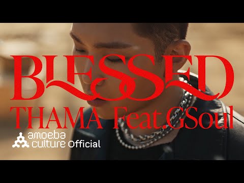 [SUB] THAMA - 'Blessed (feat. GSoul)' M/V