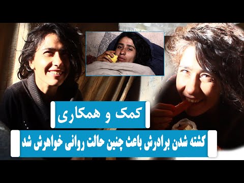 Thumbnail for کشته شدن برادرش باعث روانی شدن خواهرش شد by Fist (band)