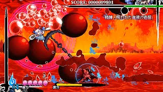 東方剛欲異聞(Steam版) 船長で追憶回避練習