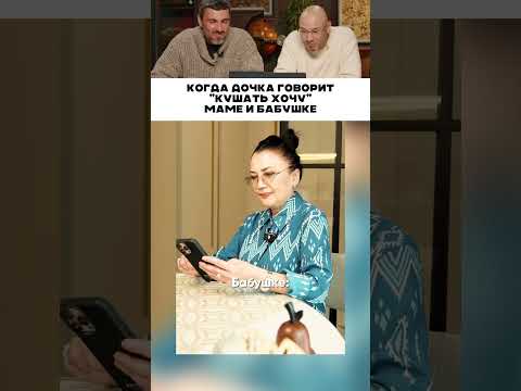 Говорит кушать хочу маме и бабушке 🤣