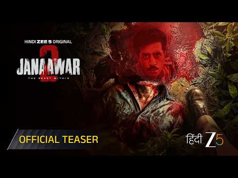 Janaawar