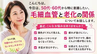 毛細血管を守る食べ物｜ビーツとシナモンの健康習慣