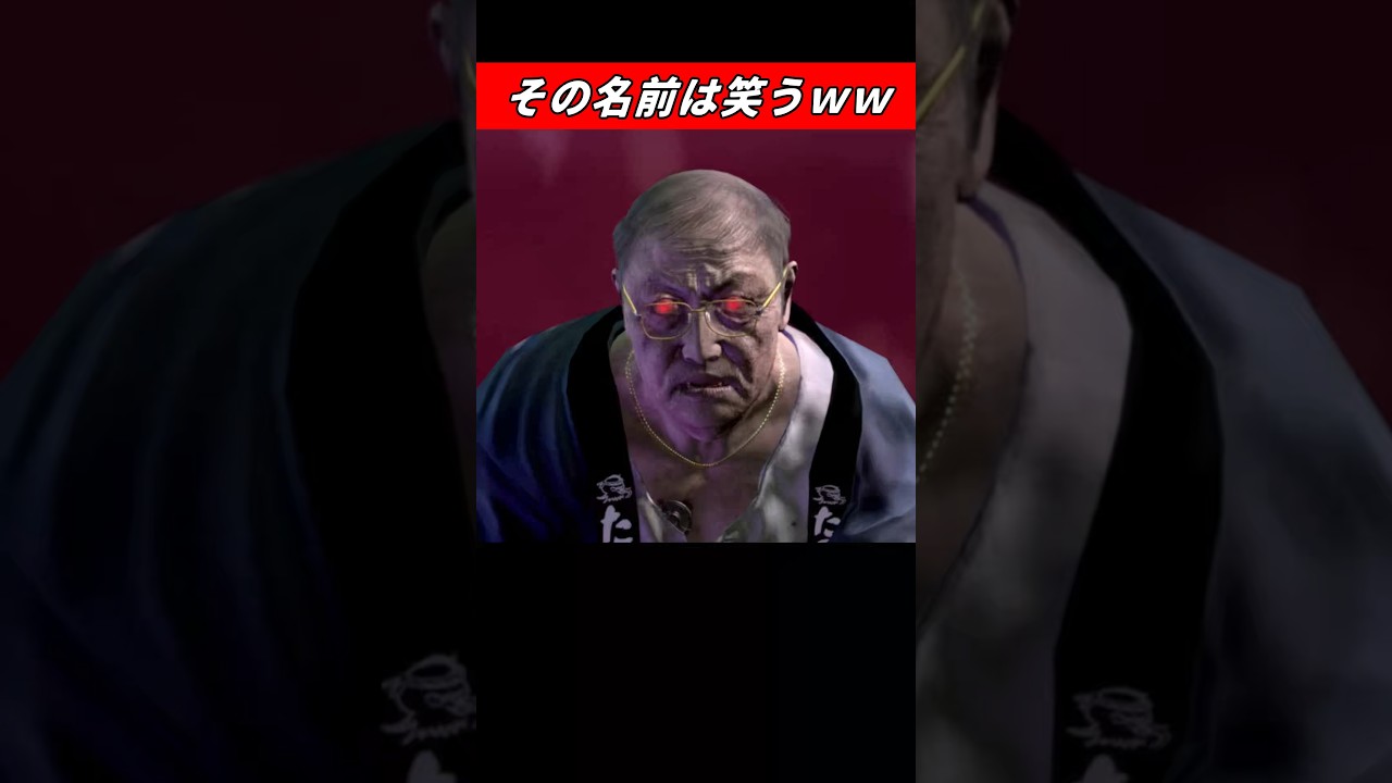 その名前は笑うｗｗ