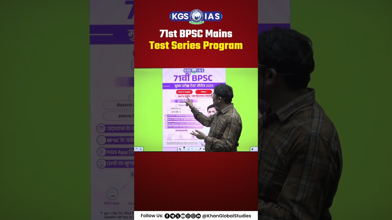71st BPSC Mains Test Series Program#bpsctestseries #71stbpsc #bpscmains#khansirbpsc #mainstestseries
