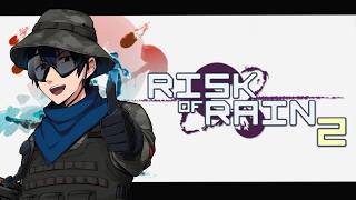 【RiskofRain2】一人でどこまで行けるのか　パート２【ソロ初見】