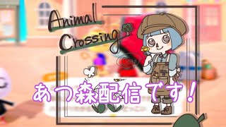 あつ森】島クリエイト！　PCから　あつまれどうぶつの森！あつ森参加×