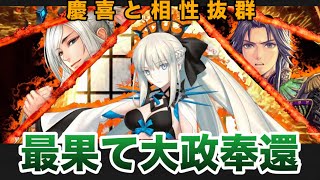 コラボカード試すぞ！！FGOArcade【SRモルガン】男村田の英傑大戦　第ニ百七十四打席　大政奉還と合わせれば五回は打てる「最果てより」