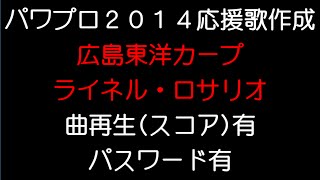 パワプロ 14 パスワード Watch Hd Mp4 Videos Download Free