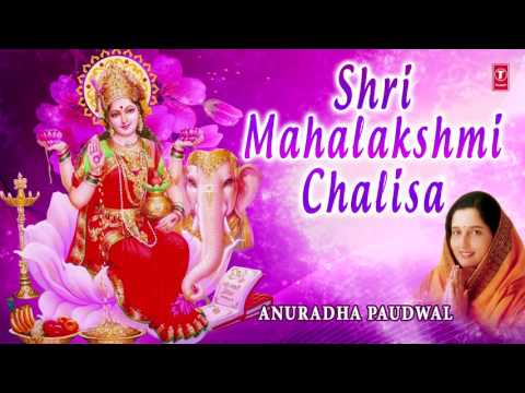 Shri Mahalakshmi Chalisa (Full Audio) — watch video