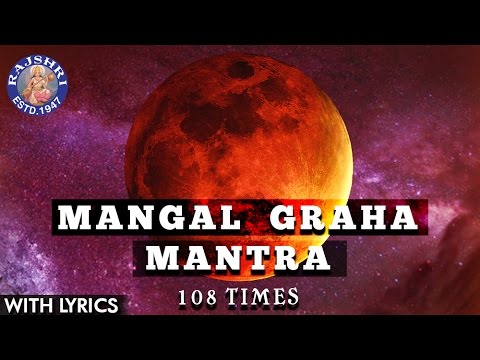 Mangal Shanti Graha Mantra 108 Times With Lyrics | Navgraha Mantra | Mangal Graha Stotram