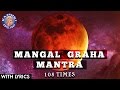 Mangal Shanti Graha Mantra 108 Times With Lyrics - Navgraha Mantra – Mangal Graha Stotram