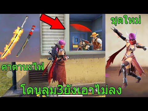 โกงฟีฟาย