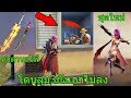 โกงฟีฟาย