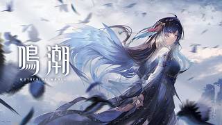 【鳴潮 Ver3.5】「霊響の契り、冥々の定め」エンディングシーン【潮汐任務第四章・幕間】