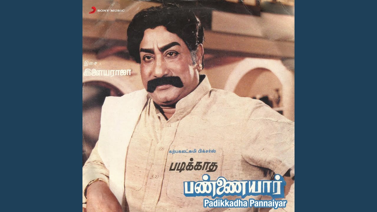 Ada Onnum Theriyatha Papa Song Lyrics | Padikkadha Pannaiyar