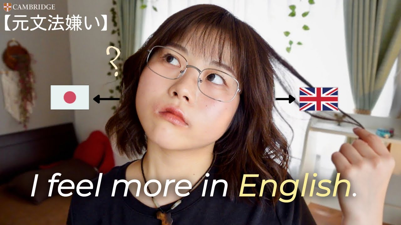 英語が「心の言語」になった理由と、文法のお話。