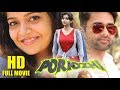Swathi Reddy Hot Romantic Full Movie Porkozhi 1080p HD Navdeep Swathi Reddy
