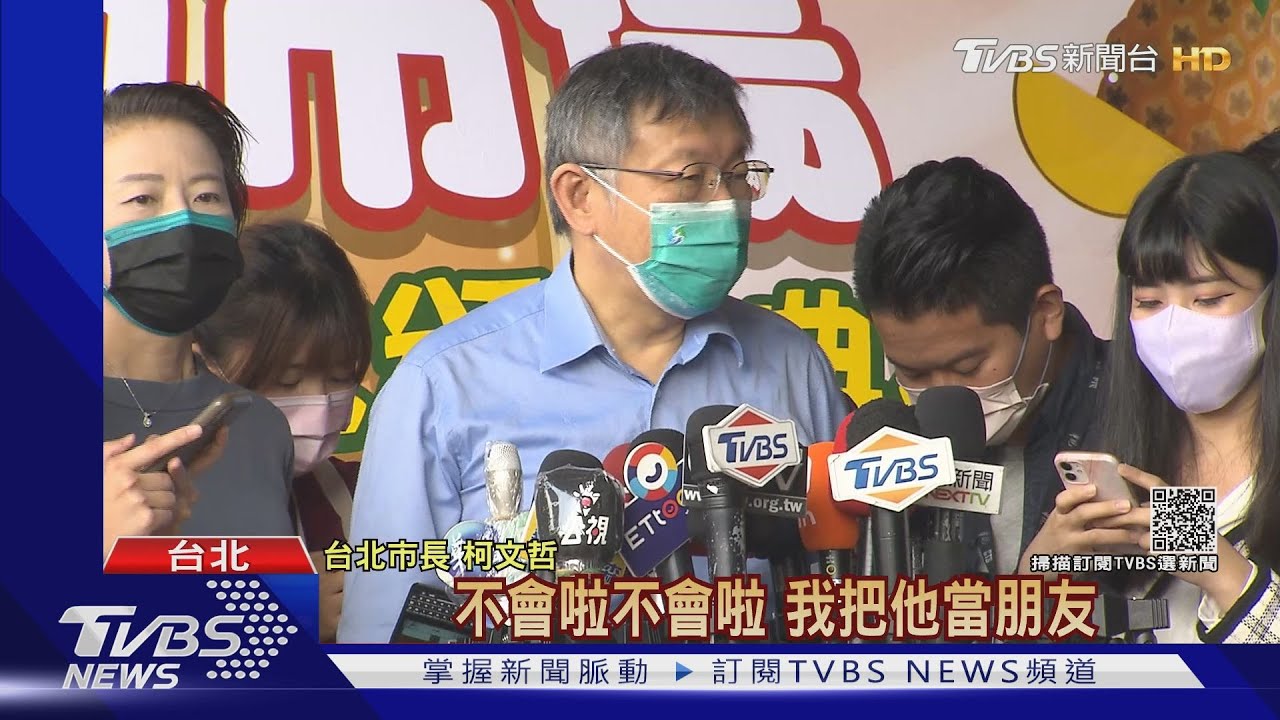 振興萬華較勁?柯文哲再赴環南 文總辦「大鬧熱」