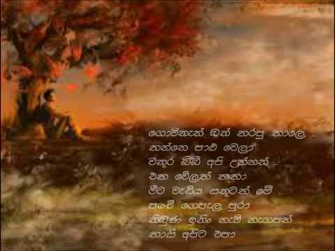 kanda udin vahi beerama - kinsley peiris