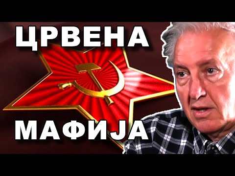 Kako je srpska policija je stvorila Albansku mafiju ? - Marko Lopušina 2019