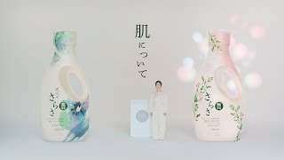 無添加洗剤　さらさと大人のさらさ　30秒
