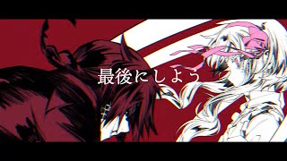 チルドレンレコード(Re:boot) -じん / (cover by kamome)