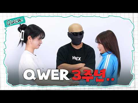 [3주년 특집] 친해지길 바래..