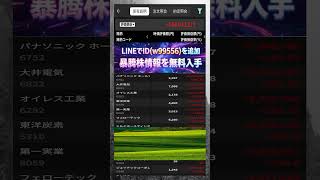 #日本経済,#マーケット,#相場,#株ニュース,#金融,#チャート,#テクニカル分析,#ファンダメンタル分析,#出来高,#株式投資初心者