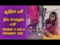 ஆதித்யா TV Program Neengha Solugha Dude VJ Akalya வா இது இவ்வளவ�