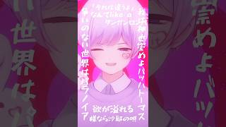 - 【ラップ担当が】『S.C.R.E.A.M』歌ってみた【初兎】【いれいす】