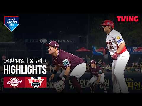 기아 VS 키움 6:2 KBO 스포츠하이라이트