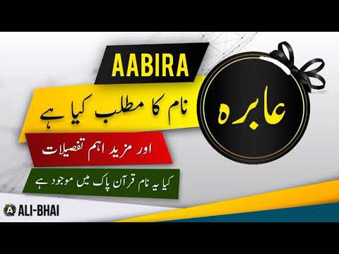 AABIRA Name Meaning In Urdu | Islamic Baby Girl Name | Ali-Bhai