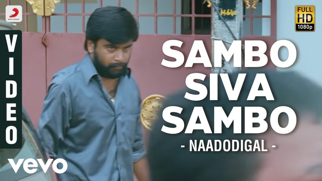 Sambho Siva Sambho Song Lyrics | Naadodigal | Shankar Mahadevan