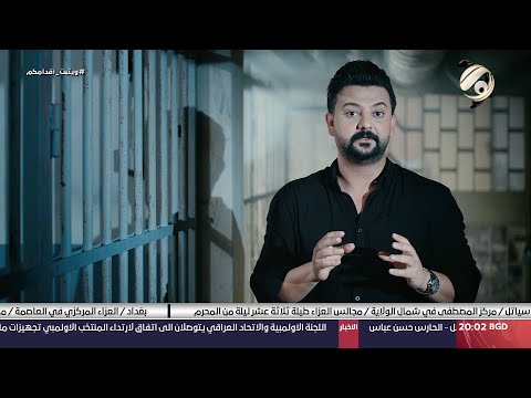 شاهد بالفيديو.. احرار مع احمد خليل - حزب البعث يعتقل مواطنين بسبب المشاركة  في ركضة طوريج ! | 2024/7/13