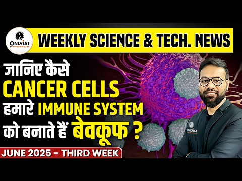 Science & Tech Weekly Current Affairs | June 3rd Week 2025 | UPSC CSE 2026 | PW OnlyIAS